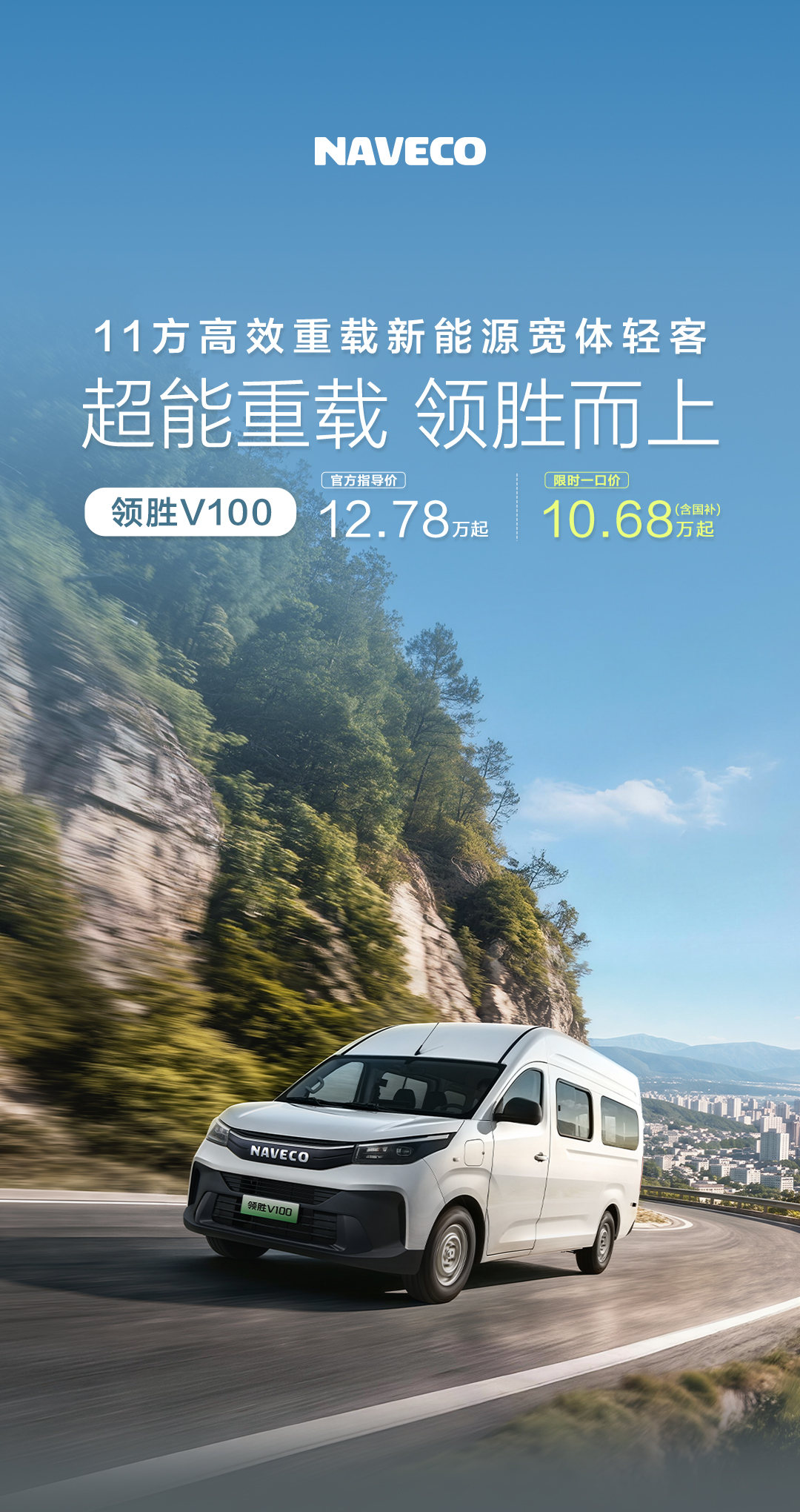 雷速10