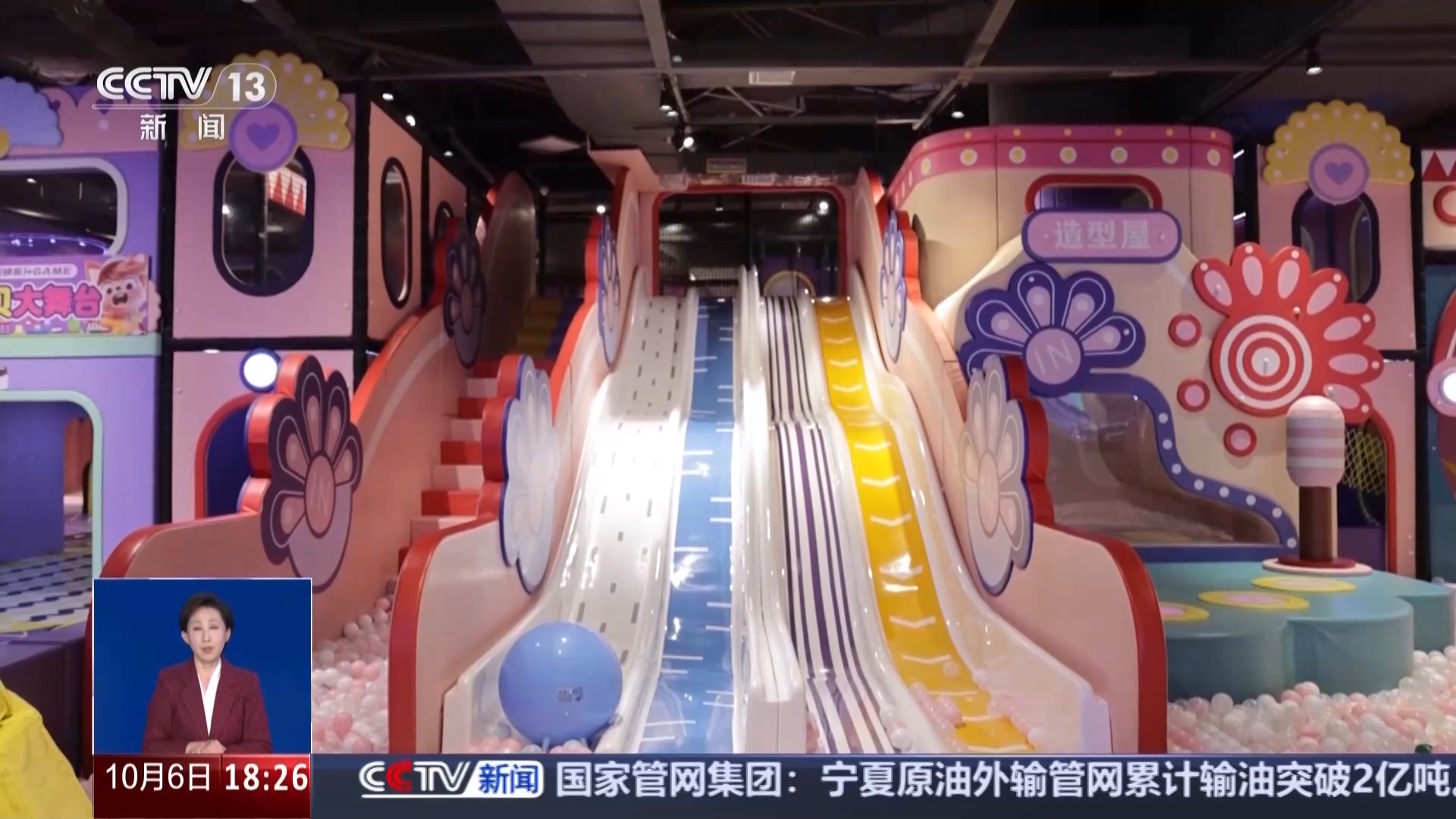 雷速10